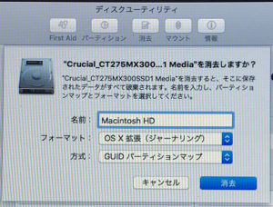 SSDフォーマット