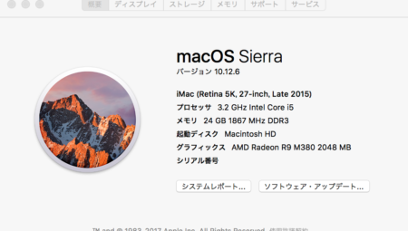購入したiMacの基本スペック(※メモリ増設済)