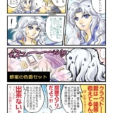 犯人は「道連れが欲しかった」などと供述しており