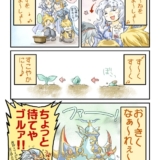 せいたいけいの ほうそくが みだれる!