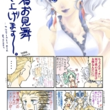 DFF水着祭り（pixivイメレス）