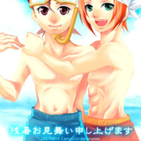 暑中見舞い