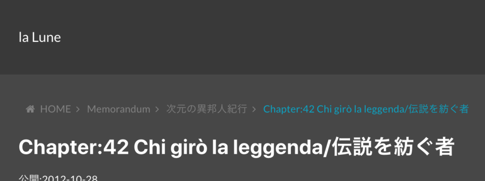 パンくずリスト実装例