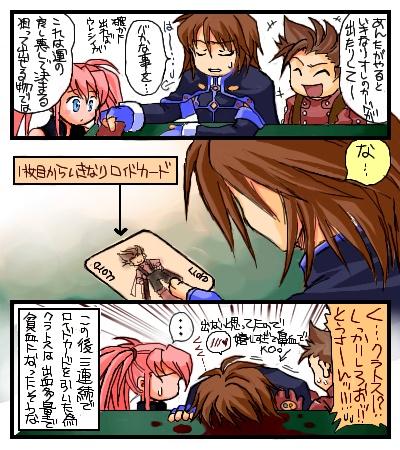 偶然とはいえ3回連続で来た時にはさすがにフイタ