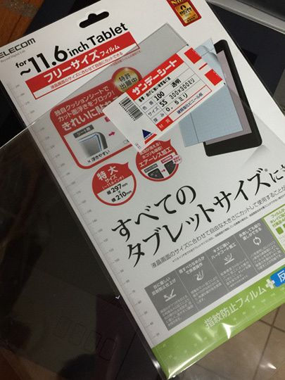オーバーレイシートの保護目的で買ったもの2つ