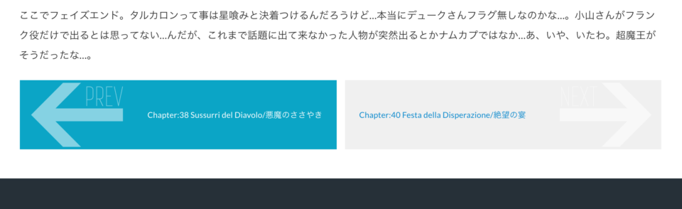 個別ページ用ナビ換装後