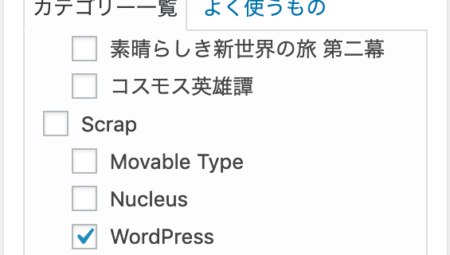 カテゴリ選択画面